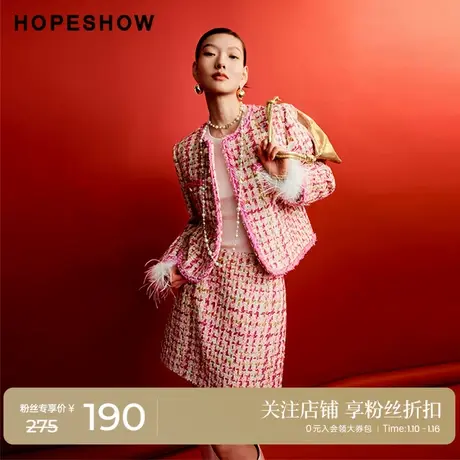 红袖时尚香风粗花呢短裙hopeshow2024春款A字显瘦百搭通勤半身裙图片