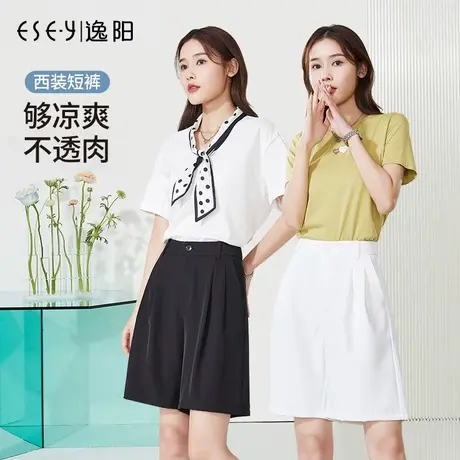 逸阳白色五分冰丝西装短裤女夏季薄款高腰显瘦宽松直筒阔腿中裤子商品大图