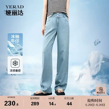 娅丽达高腰窄版阔腿牛仔裤女2025年夏季新款凉感天丝直筒白色裤子商品大图