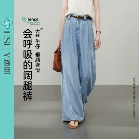 逸阳天丝牛仔裤女2025年夏季新款轻薄透气宽松显瘦阔腿直筒长裤子商品大图