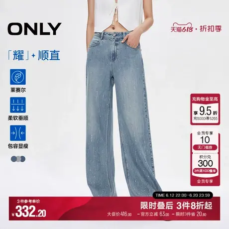 【爆款流星裤】ONLY2025夏季新款莱赛尔烫钻高腰宽松直筒牛仔裤女商品大图
