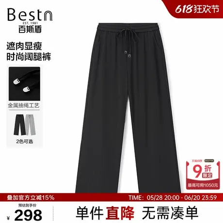 百斯盾女装阔腿裤2025年春夏款亲肤柔顺百搭显瘦舒适时尚阔腿女裤商品大图