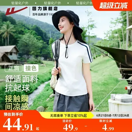 回力宽松正肩短袖女t恤夏季2025新款小个子撞色半袖舒适薄上衣Z2图片