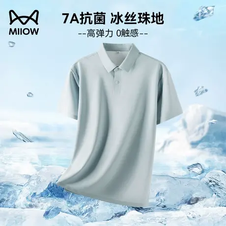 猫人冰丝珠地无痕polo衫男冰氧吧薄款网眼短袖t恤春夏季新款体恤图片
