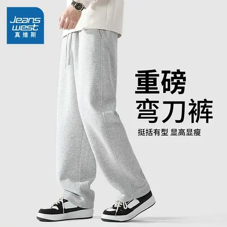 NN真维斯重磅弯刀裤男士春秋季宽松百搭休闲长裤青少年潮流卫裤图片