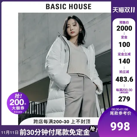 Basic House/百家好2021明星同款Essential三公里羽绒服HVDJ728A图片