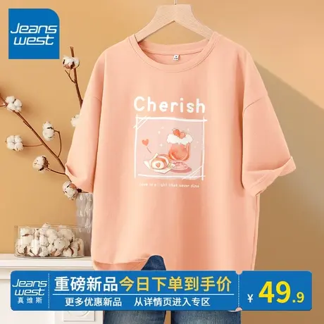 KV真维斯圆领短袖t恤女2024新款橘色纯棉宽松小个子半袖上衣时髦商品大图