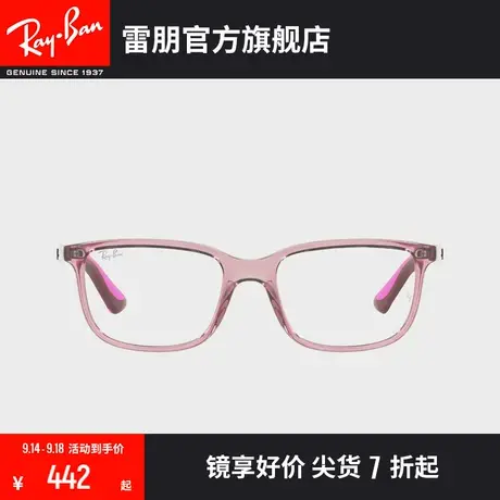 RayBan雷朋儿童光学镜架长方形轻巧近视镜框0RY1605🦒图片