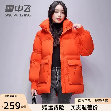 雪中飞中年妈妈羽绒服短款时尚保暖休闲立领面包服冬季保暖外套潮商品大图