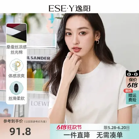 逸阳丝光棉短袖t恤女凉感正肩2025年夏新款圆领休闲宽松打底上衣图片