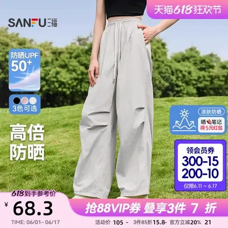 【凉肤防晒】三福防晒裤子2025夏季户外穿搭高腰休闲工装裤女装商品大图