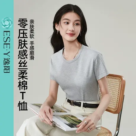 逸阳正肩短袖T恤女2025夏新款丝柔棉透气百搭弹力舒适短款打底衫商品大图