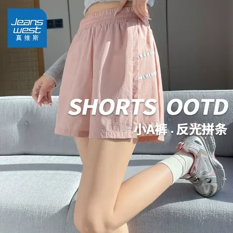 KMV真维斯粉色运动短裤女2025夏季新款a字高腰显瘦小个子三分裤子商品大图