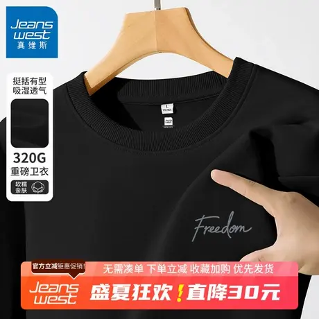 GV真维斯美式卫衣男款春秋季2025新款男士潮流重磅圆领外套男款B商品大图