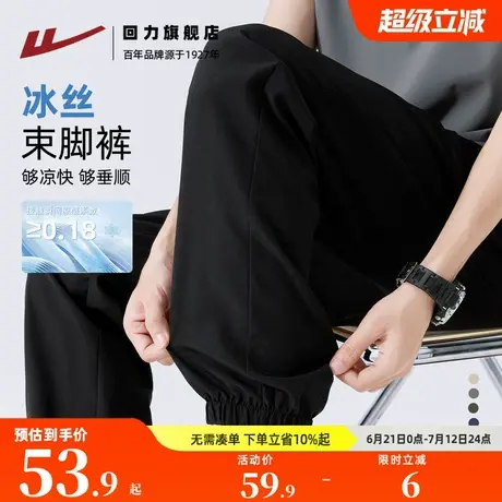 回力速干裤男款夏季新款冰丝凉感束脚裤男生轻薄透气大码运动裤A商品大图