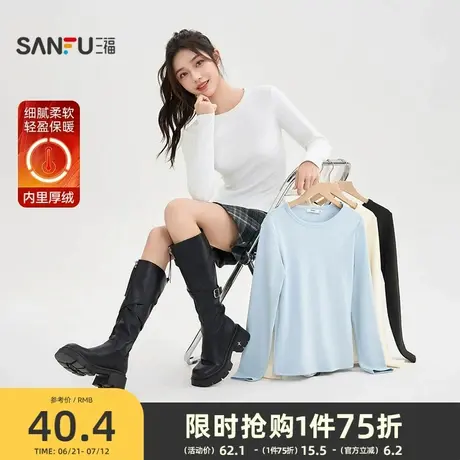三福打底衫女2025新款秋季修身加厚加绒内搭上衣圆领长袖t恤女装图片