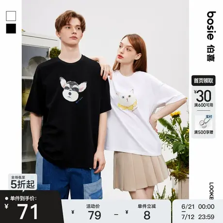 【商场同款】bosie2025夏季新款小汪汪短袖T恤男情侣简约休闲体恤图片
