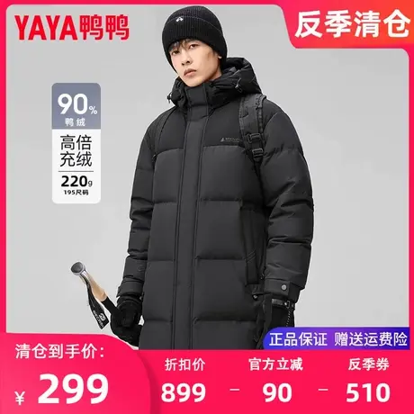 鸭鸭羽绒服男款中长款过膝冬季加厚2025年新款可拆卸帽外套潮SL图片