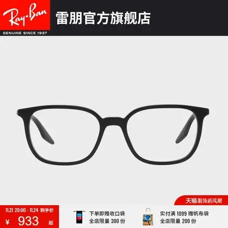 RayBan雷朋光学镜架方形全框时尚简约近视镜架0RX5406F🤷图片