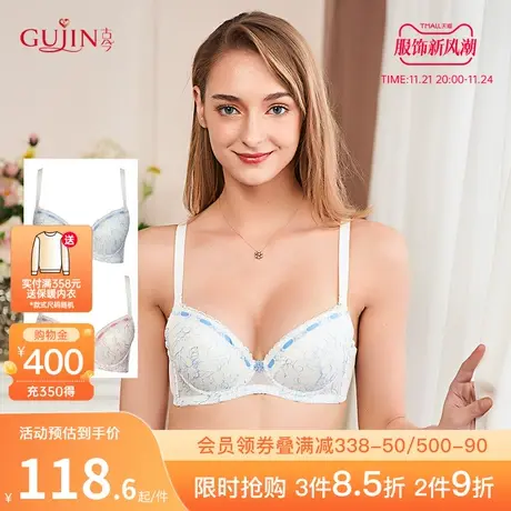 【2件装】古今内衣女小胸聚拢钢圈蕾丝花边文胸0I8131*2商品大图