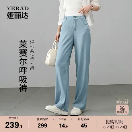 【莱赛尔呼吸裤】娅丽达直筒牛仔裤2025新款夏季凉感宽松阔腿女裤商品大图