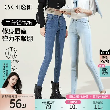 逸阳牛仔铅笔裤女士断码特价清仓高腰修身显瘦小脚裤子黑色长裤商品大图