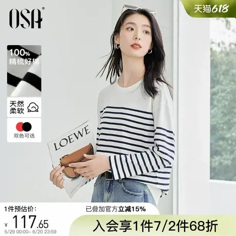 OSA欧莎条纹长袖T恤女2025年春季新款法式宽松显瘦内搭打底衫上衣图片