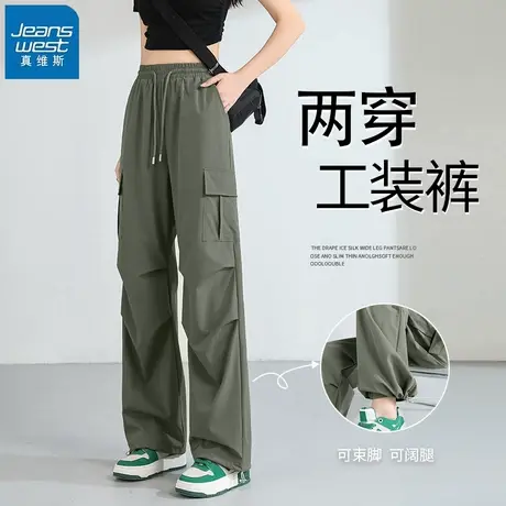 KHV真维斯伞兵工装裤女夏季2025新款降落伞高腰阔腿运动登山裤子商品大图