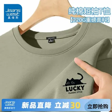 GV真维斯重磅短袖男t恤夏季新款纯棉内搭打底衫男款宽松长袖上衣A商品大图