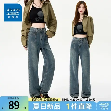 NG真维斯复古蓝垂感直筒牛仔裤女春秋新款高腰显瘦宽松百搭阔腿裤商品大图