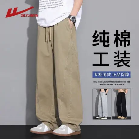 回力男士纯棉工装裤子夏季薄款简约直筒裤男生宽松阔腿垂感休闲裤商品大图