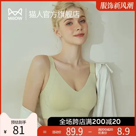 猫人内衣女大胸显小防下垂上托提拉收副乳性感蕾丝无痕聚拢文胸M1商品大图