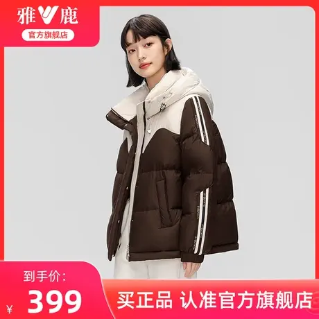 雅鹿拼接撞色羽绒服女2025新款冬季短款运动风户外连帽面包服外套商品大图