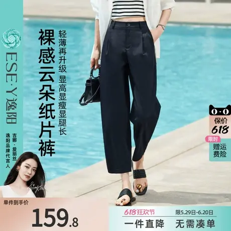 逸阳九分镰刀裤女25年夏新款高腰显瘦窄版阔腿小个子通勤哈伦裤子图片