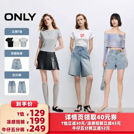【所有女生的衣橱直播间】ONLY蝴蝶结T恤/凉感短裤/牛仔五分裤图片
