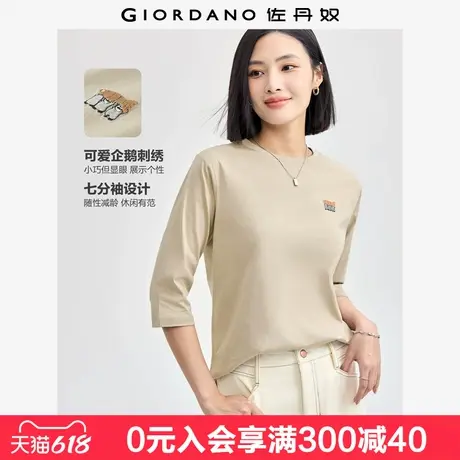 佐丹奴T恤女新款纯棉气质风企鹅刺绣七分袖圆领套头衫女05324792图片