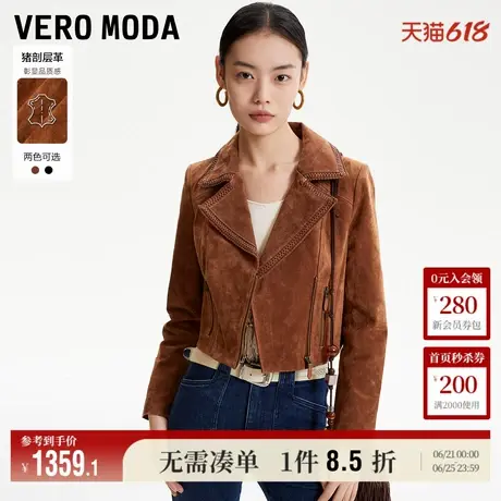 Vero Moda奥莱皮衣外套女春秋新款重工短款猪剖层美拉德质感流行图片