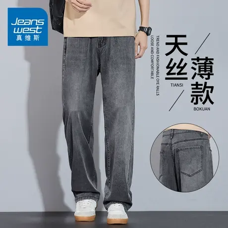 KZH真维斯复古天丝牛仔裤男夏季薄款宽松直筒裤潮流阔腿休闲长裤商品大图