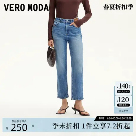 Vero Moda牛仔裤2025夏季新款水洗磨白九分美式复古竹节纹直筒裤商品大图