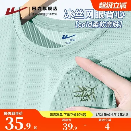 回力水绿色背心男款夏季新中式竹叶印花青少年潮牌宽松无袖男T恤H图片