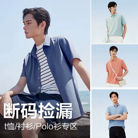 【多巴胺】红豆男士短袖polo衬衫夏季休闲翻领t恤圆领爸爸款半袖图片
