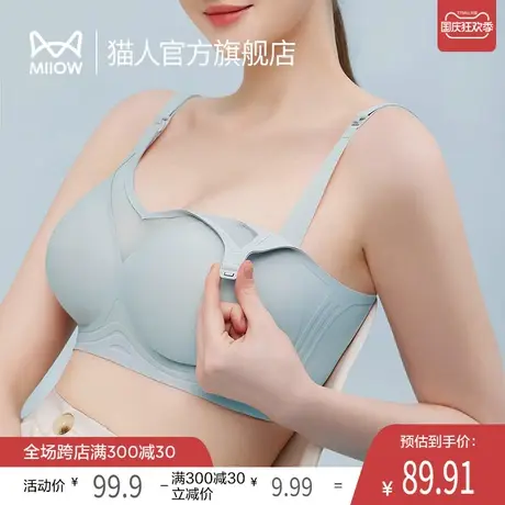 猫人孕妇哺乳内衣女防下垂聚拢收副乳孕期专用产后喂奶文胸罩H1商品大图