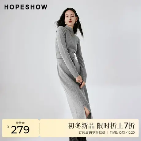 红袖outlets坑条肌理开叉半身裙hopeshow2023冬款直筒显瘦针织裙商品大图