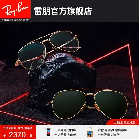 RayBan雷朋光学镜架飞行员钛材时尚轻质近视镜框0RX8225V🤼商品大图