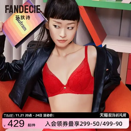 芬狄诗商场同款红色内衣女字母蕾丝本命年大胸显小文胸FB00408商品大图