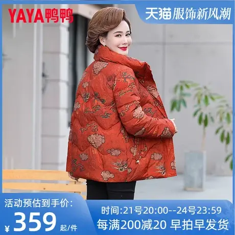 鸭鸭中老年羽绒服短款女装旗舰店2022新款官方妈妈装中年冬外套CF图片