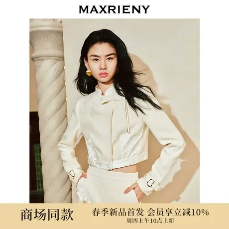 [3件8折]MAXRIENY玉兰新中式立领外套截短上衣24春高级气质感图片