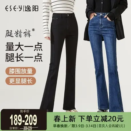 逸阳开叉时尚微喇牛仔裤女2025春新款黑色高腰大码显瘦喇叭长裤子商品大图