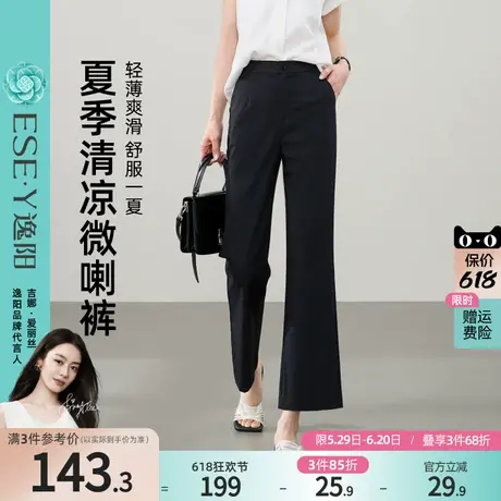 逸阳九分微喇裤女2025年夏薄款高腰显瘦垂感冰丝黑色喇叭裤小个子商品大图