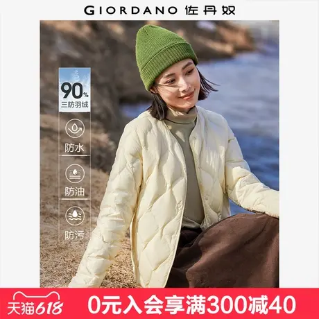 佐丹奴小香风羽绒外套女菱形花纹两穿领控温蓄热羽绒服女05374705商品大图